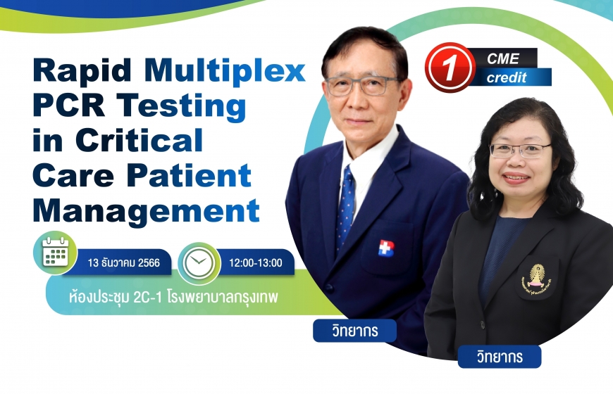 Rapid Multiplex PCR testing in critical care patient management
