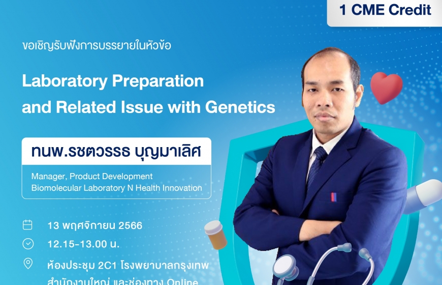 Laboratory Preparation and Related Issue with Genetics