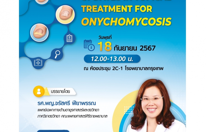 Updates in Topical Treatment for Onychomycosis